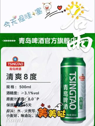【官方正品】青岛啤酒清爽500ml*9听 大罐装 人气款 口感爽劲 #抖音推广 #夏季 #清凉一夏 #饮料 #强烈推荐