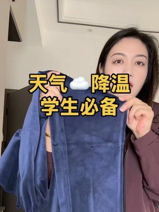家里有中小学生,不想让孩子秋裤保暖裤里三层外三层穿#校服裤 的姐妹们,赶紧去试试这款#加绒加厚校服裤 里面是柔软舒适又透气的宝宝绒,直接挨着皮肤去穿一秒发热三秒锁温,穿着非常的舒服,关键是孩子们都爱穿……#强烈推荐 #中小学生校服裤 #全国通用
