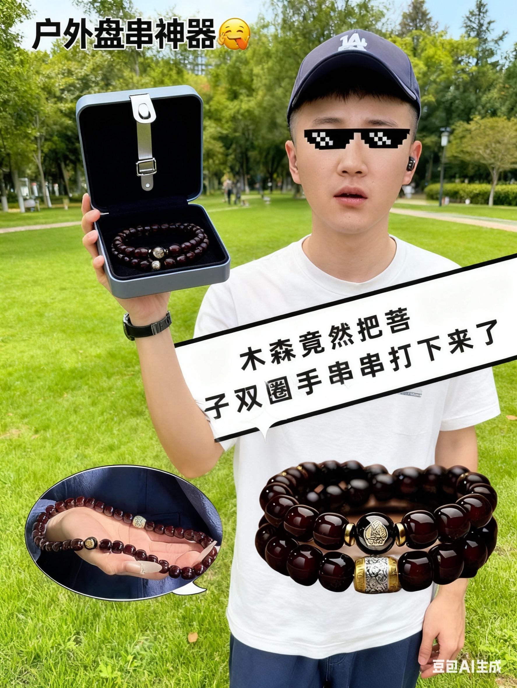 #木森 #木森大舞台 #家人们,谁懂啊!终于找到本命生肖的手串了!😭  这个溏心老料菩提子真的绝,盘起来手感温润,越盘越有光泽。  戴在手上就是一个字:高级!不管是自己戴还是送人,都特别有心意。  而且是双圈设计,日常搭配衣服也很好看。喜欢文玩的朋友,这个真的可以冲!