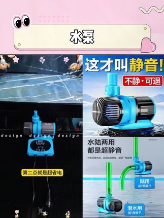 创宁变频水泵,超静音,省电耐用,来研究研究!#水族用品 #养鱼日记 #加热棒 #水泵 #创宁水泵