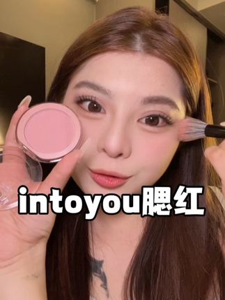 好显嫩的腮红!!!之前没舍得买的姐妹现在赶紧冲哦!!#腮红 #腮红盘 #intoyou腮红