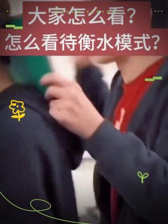 最近刷到美国学生模仿衡水学生的视频,我看完直摇头!#模仿#励志正能量分享 #上热门 #创作者扶持计划