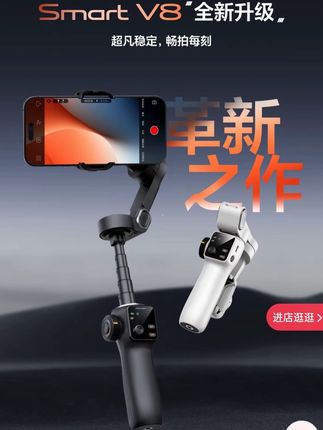 奥川【新品】V8三轴手机稳定器直播拍视频人脸识别智能跟拍三角架#爆款热卖中 #自拍杆推荐 #自拍杆 #奥川稳定器 #好物推荐🔥