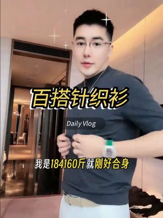 杨圣坤2025新品男士100%塔斯马尼亚羊毛纯色短袖针织衫#高级感穿搭 #说好的随便穿穿去看秀 #早秋冷冽又随性的气质穿搭 #显瘦穿搭 #打底衫