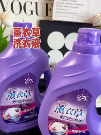 快来薅这个薰衣草洗衣液#洗衣液推荐 #薰衣草洗衣液 #好物推荐
