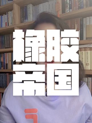 值得一读的好书📖#涨知识 #好书分享 #读书 #好书推荐