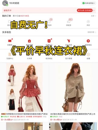 👗平价早秋连衣裙合集,好看不贵!#平价穿搭 #早秋穿搭 #购物分享 #连衣裙