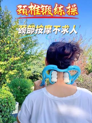 #颈椎按摩器 #颈部按摩 #多功能颈椎按摩器 #按摩放松