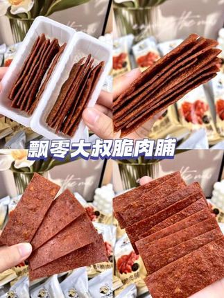 宝子们瞧一瞧这个飘零大叔脆肉铺真不错,严选好肉精细烘焙,酥脆鲜香极易吸收,解馋,好吃极了,赶紧来看看吧!#休闲零食 #太好吃了 #追剧小零食 #健康零食