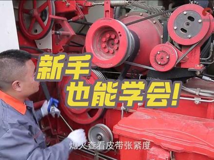 黑一齿形皮带安装调试办法 #收割机配件 #久保田 #洋马收割机 #黑一齿形皮带 #小麦收割机