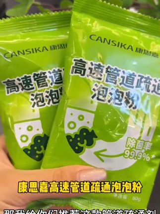 管道疏通剂强力溶解厨房管道油污粉马桶堵塞地漏.。#好物推荐🔥