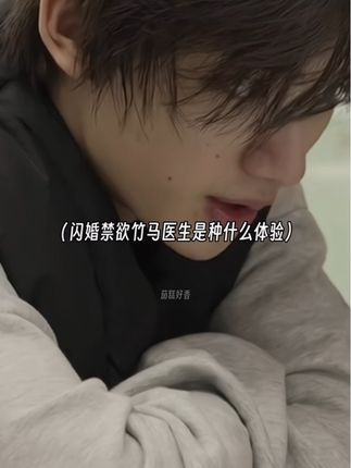 一个老公够不够 #丁程鑫 #做梦素材