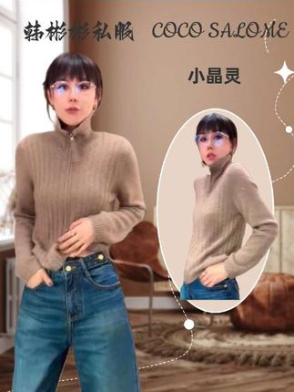 #双十一购物狂欢节 韩彬彬"小晶灵"羊绒轻盈拉链罗纹肌理松弛感慵懒羊毛衫,面料非常柔软舒服,一点不扎,好看又显瘦!#品质女装 #穿出自己的风格 #羊毛衫#秋冬穿搭