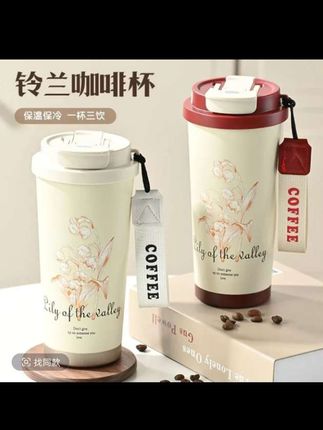 新款网红铃兰咖啡水杯多色简约高颜值双饮口夏天可保冰冬天保温#杯子 #咖啡杯 #铃兰杯 #车载水杯#不锈钢大容量保温杯 #双饮保温杯推荐