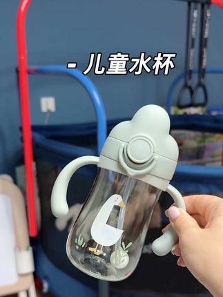 宝宝喝水超爱用!这款水杯轻便防漏,安全又好抓,宝妈放心选~#母婴好物 #宝宝喝水 #儿童水杯 #学饮杯