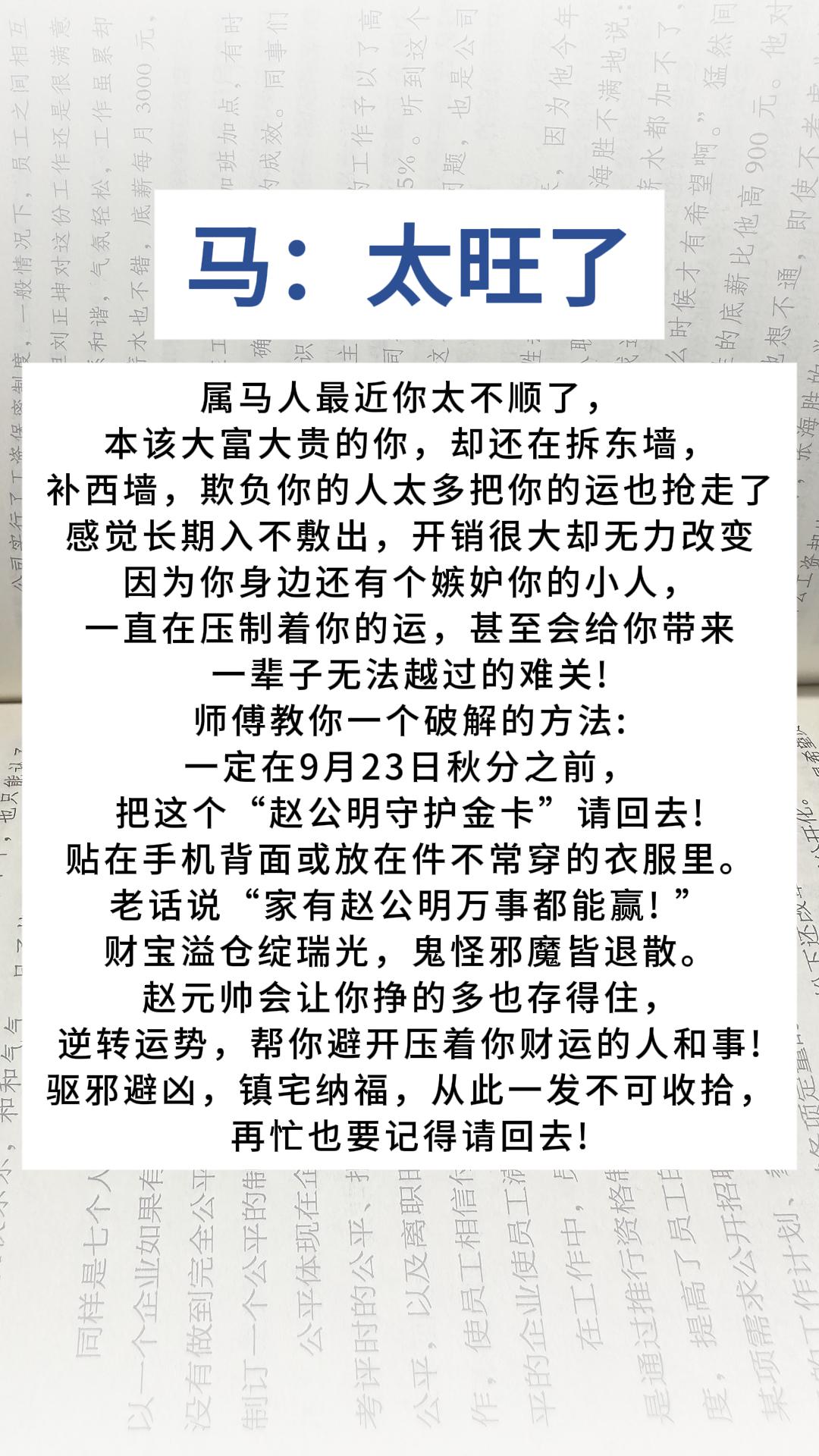 #1966年的马 #1978年的马 #1990年的马