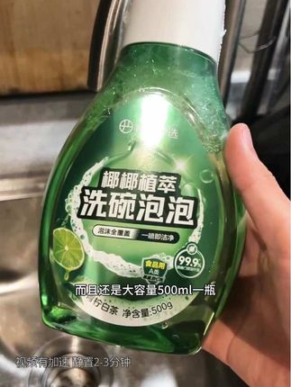 网易严选洗碗泡,椰萃洁净,青柠白茶香! #洗碗泡泡#洗洁精#果蔬清洗#母婴级#网易严选