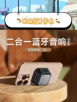 🎶宝子们挖到宝啦!新款磁吸蓝牙音响太绝啦👏 能吸在各种地方,超方便,音质超棒,低音震撼🎸大音量超带感,小型的超便携,在家能当KTV音箱,外出带着也超合适,随时随地享受音乐盛宴💕#磁吸蓝牙音响 #蓝牙音响 #数码好物  #便携式音箱 #音响