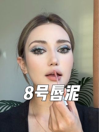 #唇泥推荐