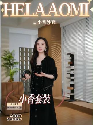 找 “能撑场面” 的套装难?要么太正式像工装,要么太休闲没质感,重要场合总没合适的💥 “剪花真丝羽毛” 套装完美适配!100% 桑蚕丝显高级,剪花羽毛添精致,背心裙 + 小香外套的组合,既有女人味又不失气场✨ 收腰版型藏肉显瘦,小个子穿也显比例,生日聚会、闺蜜下午茶穿都合适,不用费心搭配饰,一套穿出门就是 “毫不费力的贵气”,上次穿去派对,全场焦点就是你👌 #穿出高级感 #显瘦穿搭 #穿搭 #小香风套装 #秋冬穿搭
