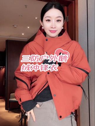 #高级感穿搭 #强烈推荐 #冲锋衣 #杨圣坤 #YSKDR女装
