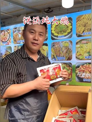 太好吃了东北铁锅炖 适合铁锅炖:大鹅、排骨、牛排、筋头巴脑、小笨鸡、鸡手、脊骨、甲鱼、鱼系列、鲍鱼海鲜、鞭蛋类等…一料通用,一包本品可以炖5斤大鹅(或其它食材),让您在家也能吃到品牌店的东北铁锅炖。 #铁锅炖 #铁锅炖酱 #铁锅炖料 #铁锅炖调料 #东北铁锅炖酱料