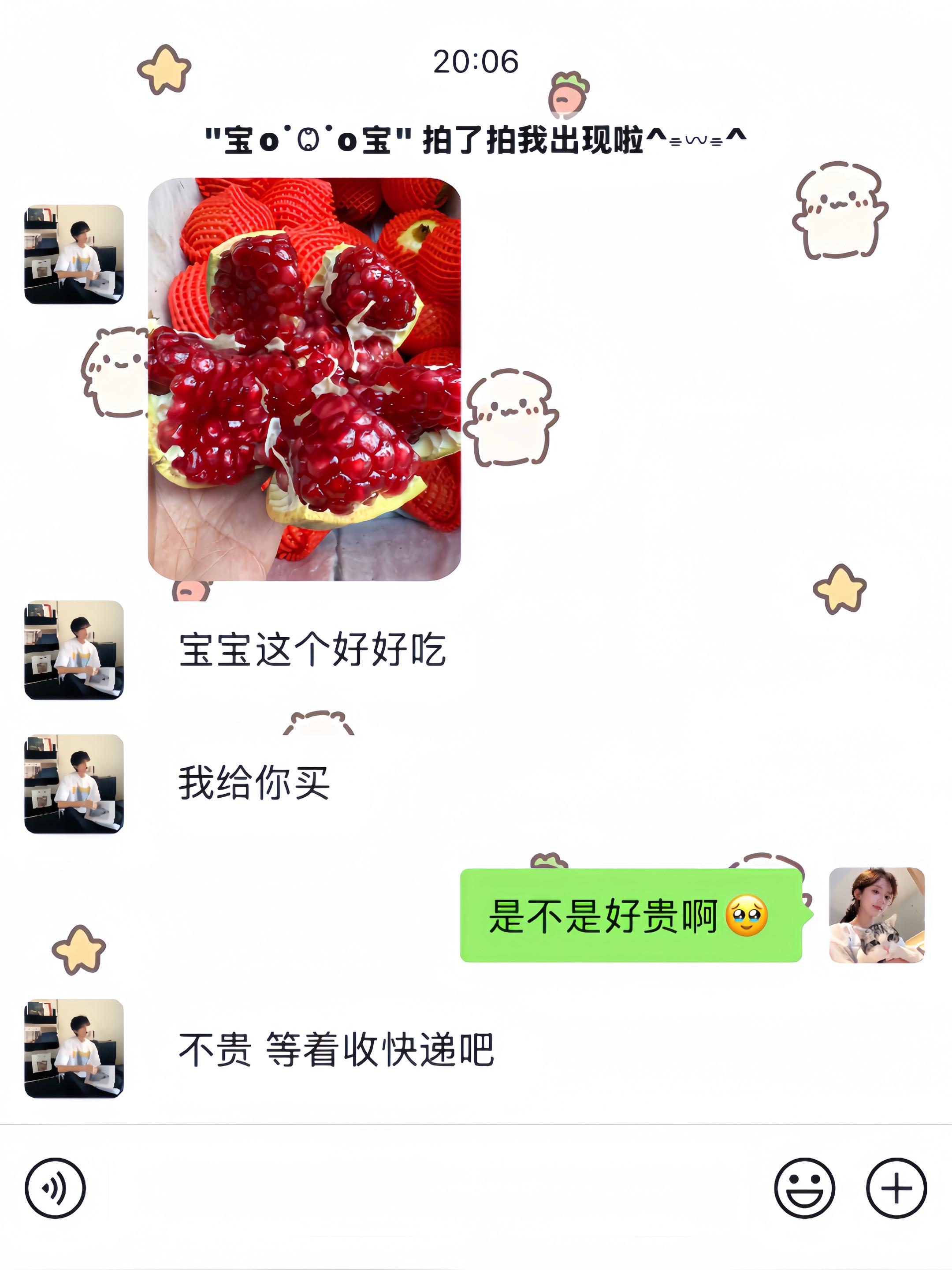 是谁还没有收到 男朋友送的秋天的第一颗红石榴#石榴 #夏天的第一颗石榴 #仪式感