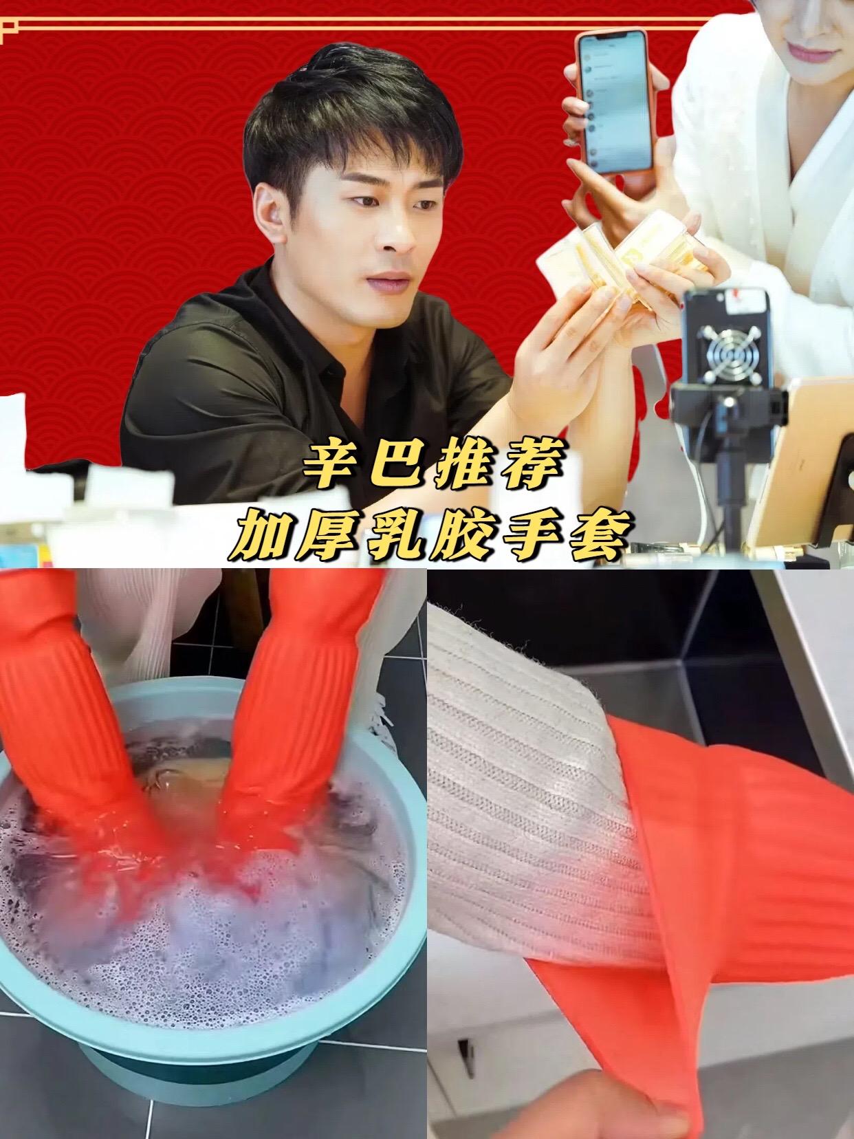辛巴推荐加长手套橡胶厨房家务耐用洗碗女防水洗衣服胶皮加厚乳胶冬季#加厚手套 #防水手套 #手套 #厨房手套 #辛巴