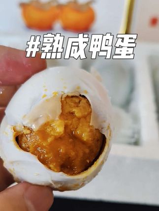 这个富到流油的咸鸭蛋你吃过吗?真的巨巨巨好吃!#咸鸭蛋 #口感特别好 #妈呀太香了 #童年白月光美食回来了 #超便宜超划算