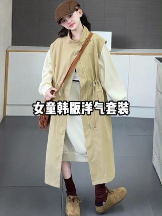 女童秋季新款时尚韩系休闲长款纯色卫衣设计感收腰马甲风衣两件