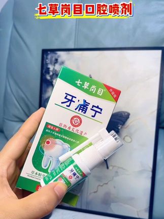 #家庭必备 七草岗目口腔喷剂#口腔喷雾 #牙齿护理 #宝妈分享 #好物推荐🔥 @DOU+小助手