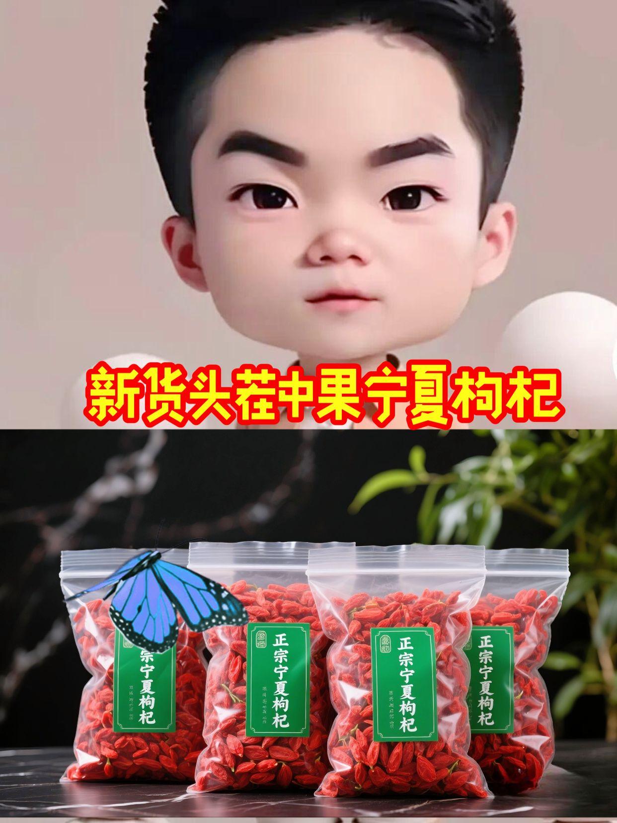 杞三哥新货头茬中果宁夏枸杞500g1000g中宁枸杞子红枸杞茶泡水#健康养生 #健康食材 #新货头茬宁夏枸杞#董老师#董老师推荐