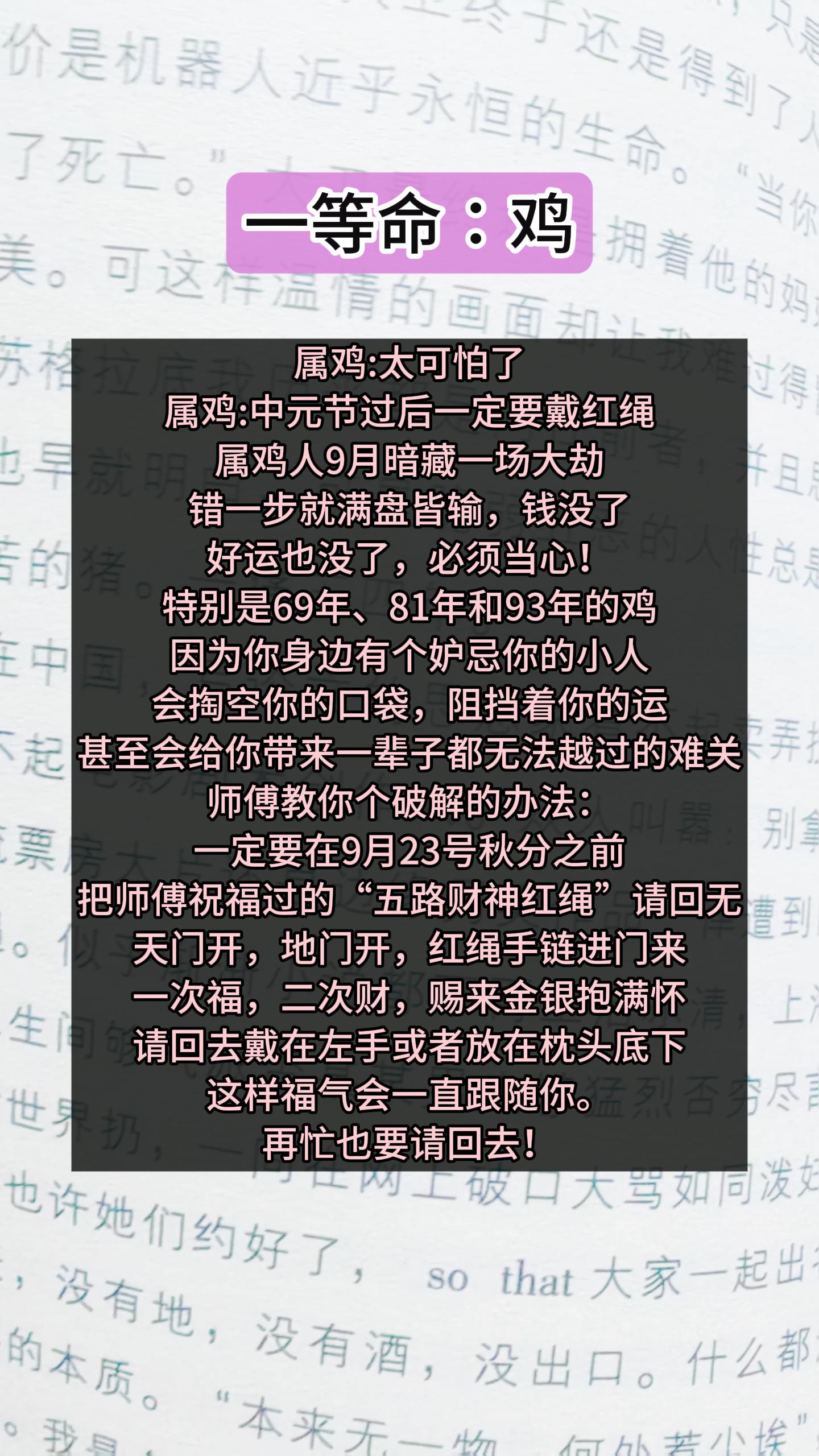 #鸡 #生肖鸡 #属鸡