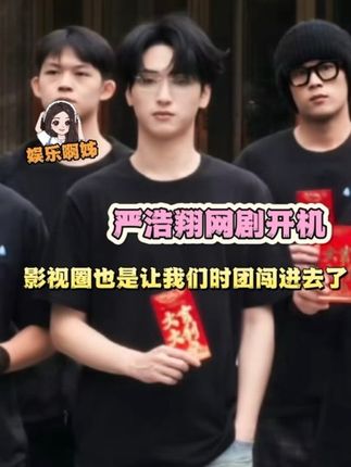 我们时团真是全面开花啊 另外小贺还保研成功了 牛啊#丁程鑫刺杀小说家2 #严浩翔看见未来 #宋亚轩敬山水 #马嘉祺我们生活在南京 #刘耀文镖人