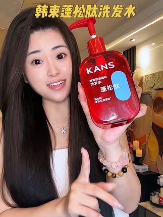 不愧是韩束大品牌,洗完发顶蓬松高颅顶,发尾顺滑 有光泽,几天不洗头也太爽了#韩束3D超蓬瓶 #韩束洗发水 #韩束#蓬松控油 #洗发水