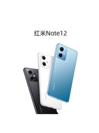【政府补贴】小米 Redmi 红米Note12 学生高清拍照5G手机智能机游戏#数码科技 #红米 #3c数码 #手机