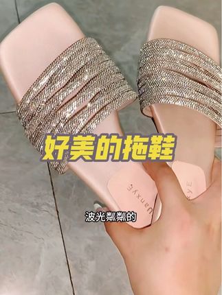 #脚宽脚胖都可以 #拖鞋 #凉拖鞋 #水钻拖鞋