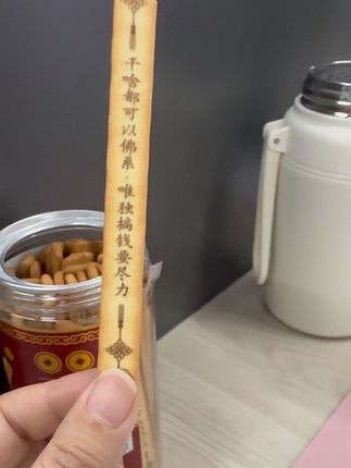 #办公室零食 #日常生活 上班也要有仪式感 哄自己好好工作的小零食