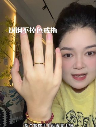 这个价格,买到这种品质的是真的香#戒指#钛钢戒指#不掉色戒指