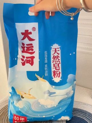 我家用的大运河天然皂粉,用它洗衣服不伤衣服还老干净了#好物推荐🔥 #皂粉 #洗衣服就靠它了 #污渍轻松去除