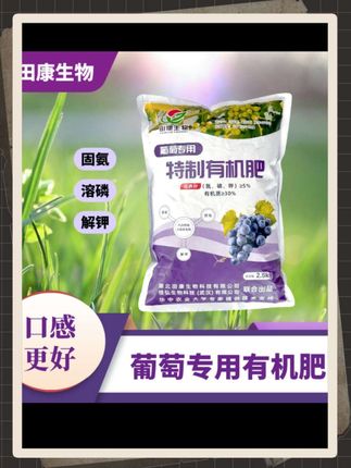 种葡萄可以用#葡萄专用肥 促花保果,补充磷钾肥,增加口感#葡萄 #葡萄种植 #家庭种植 #种植小技巧