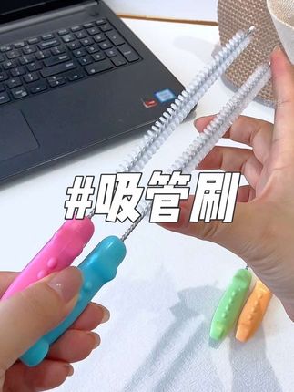 家里总有几个吸管杯,吸管刷真的少不了#吸管刷#实用好物