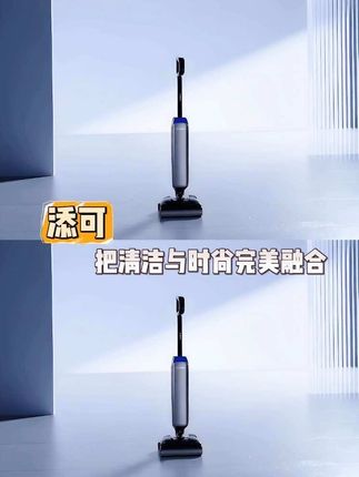 选择添可,选择绽放的生活方式#风从东方来#TA的秀场不止在米兰#TA的生活就是秀场#添可