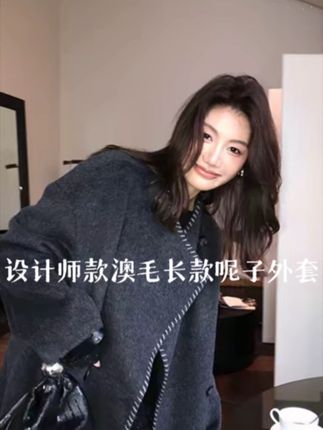 【ALONE SAVOR】龍喜儿35℃ 秋冬设计师款澳毛长款呢子外套J281#秋冬穿搭 #女神范 #今天穿什么 #穿搭分享 #高级感穿搭