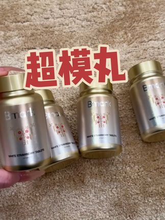 bmark模特丸#瑞士bmark#瑞士bmark超模丸#好物分享