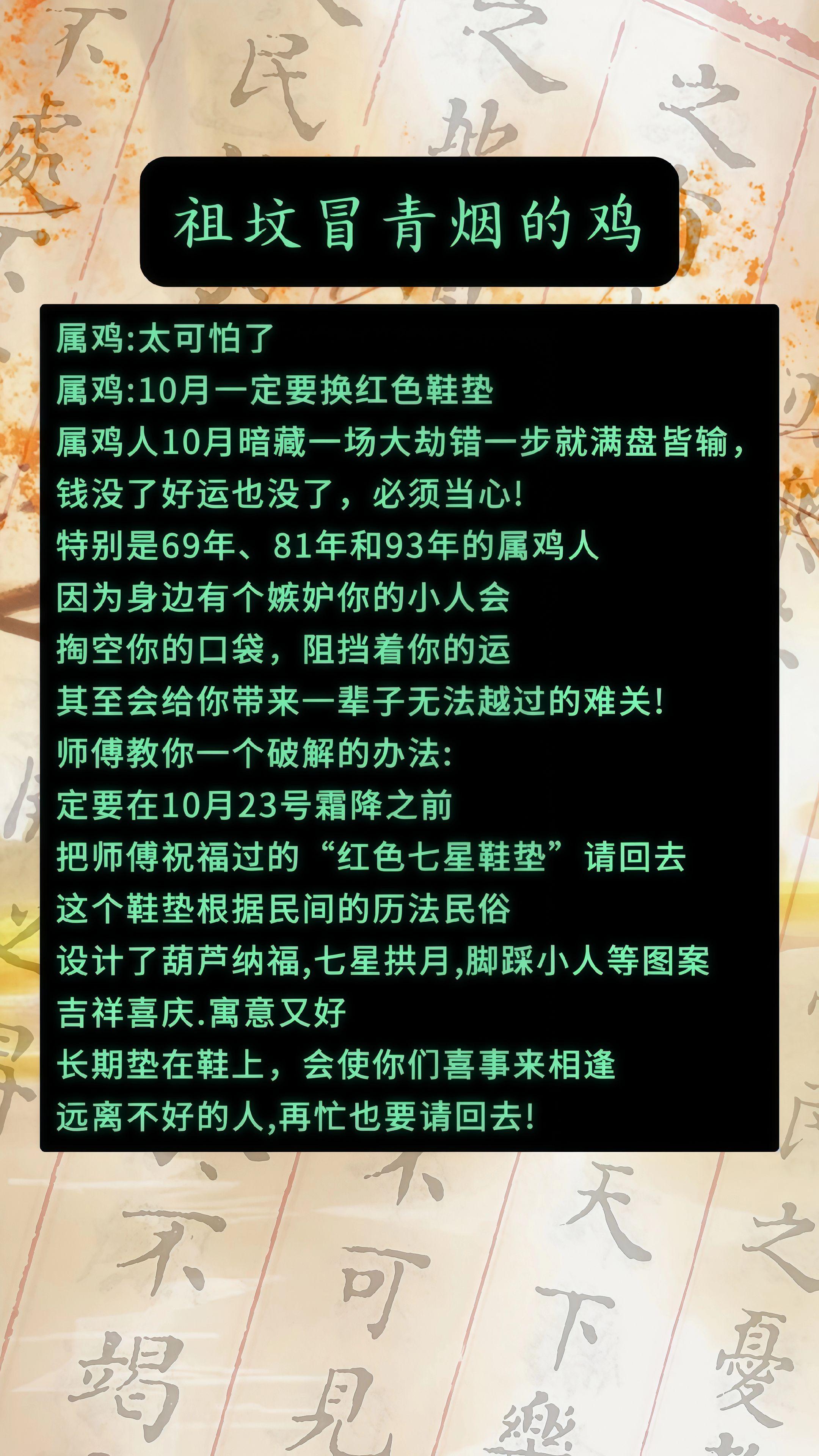 #生肖鸡