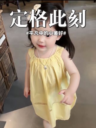 衬裙A字裙童装纯色女宝女连衣裙夏季小童森系裙子儿童女童婴儿#夏季穿搭 #高品质童装 #强烈推荐 #甜美穿搭 #潮童穿搭