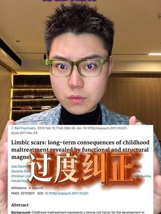 个人成长赛道文案素材 - 过度纠正是一种隐性的攻击 #心理学 #个人成长 #女性成长 #情感 #原生家庭 - 向阳的心理分享作品