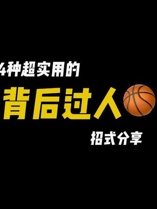 不怕会一万种招式的对手 就怕一种招式练一万遍的对手#kzdall葡萄网球卫衣 #kzdall衬衫打印牛仔裤 #背后过人