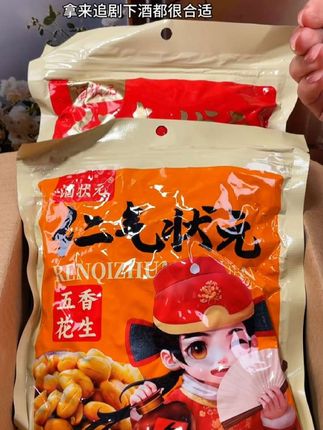 #美食 #小零食 #花生 #下酒菜